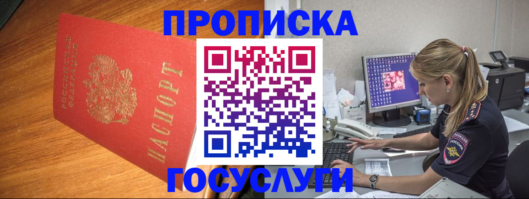 прописка штамп в Питкяранте