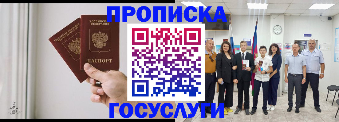 прописка в квартире в Питкяранте