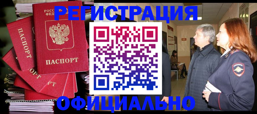 купить прописку в Питкяранте